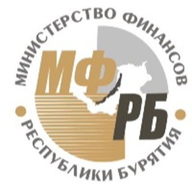 Министерство финансов Республики Бурятия