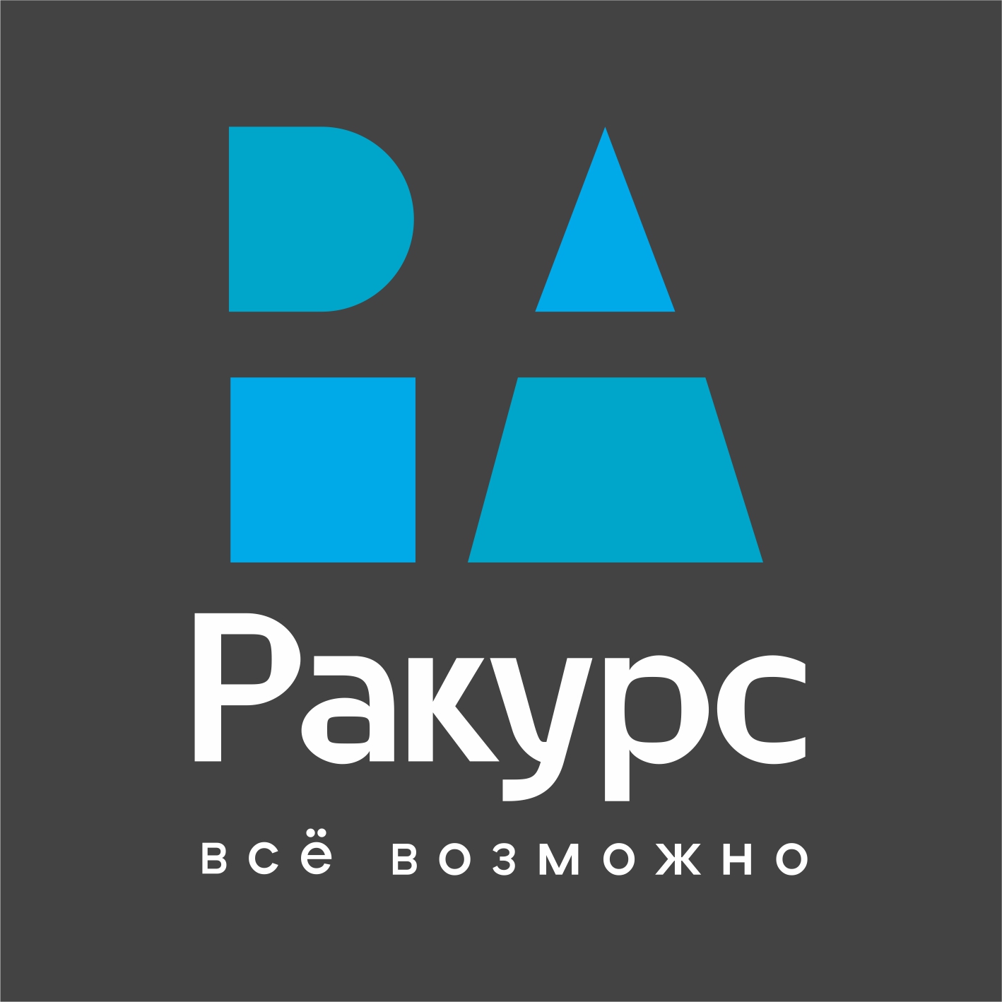 Рекламное агентство Ракурс