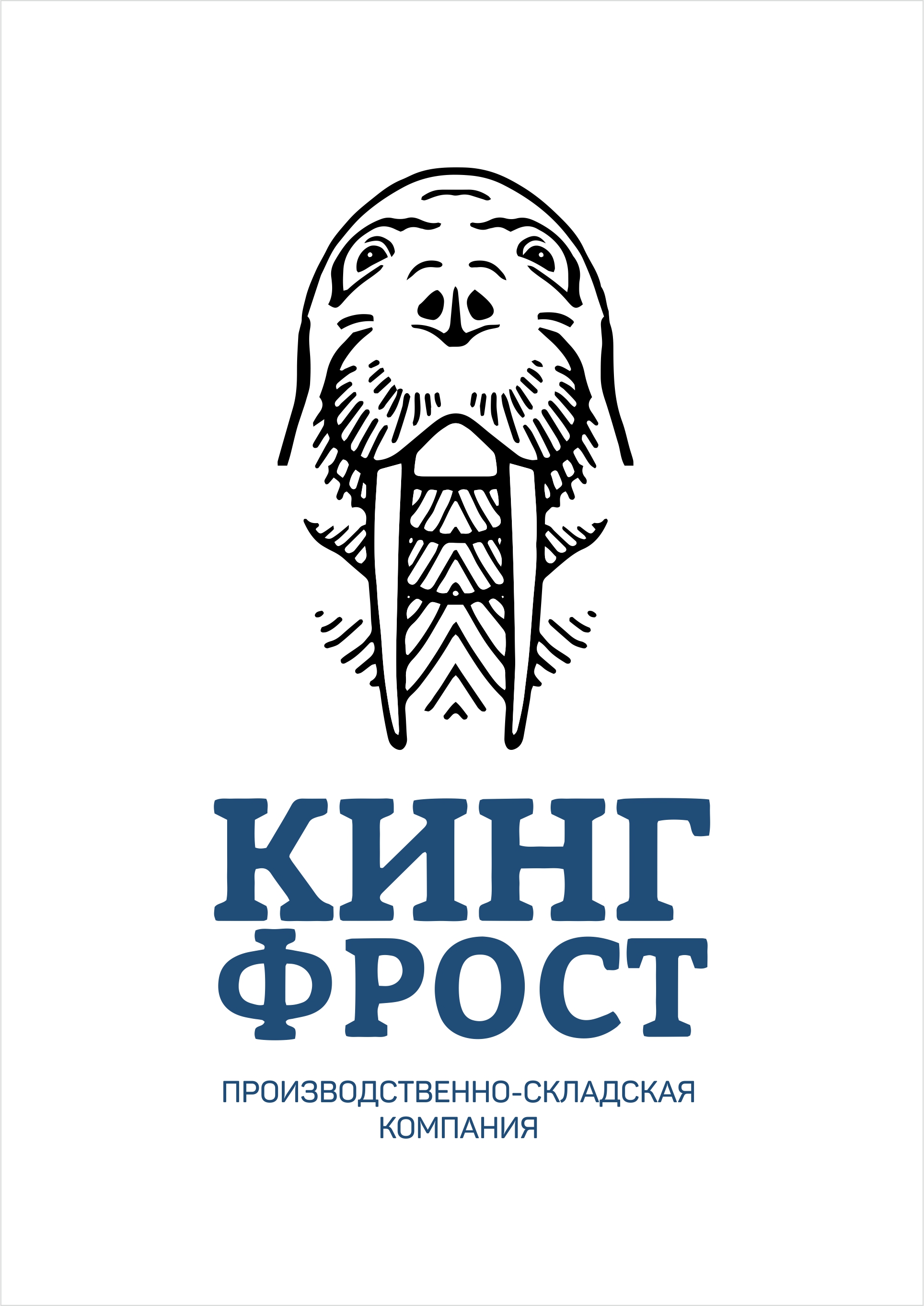 Кинг-Фрост