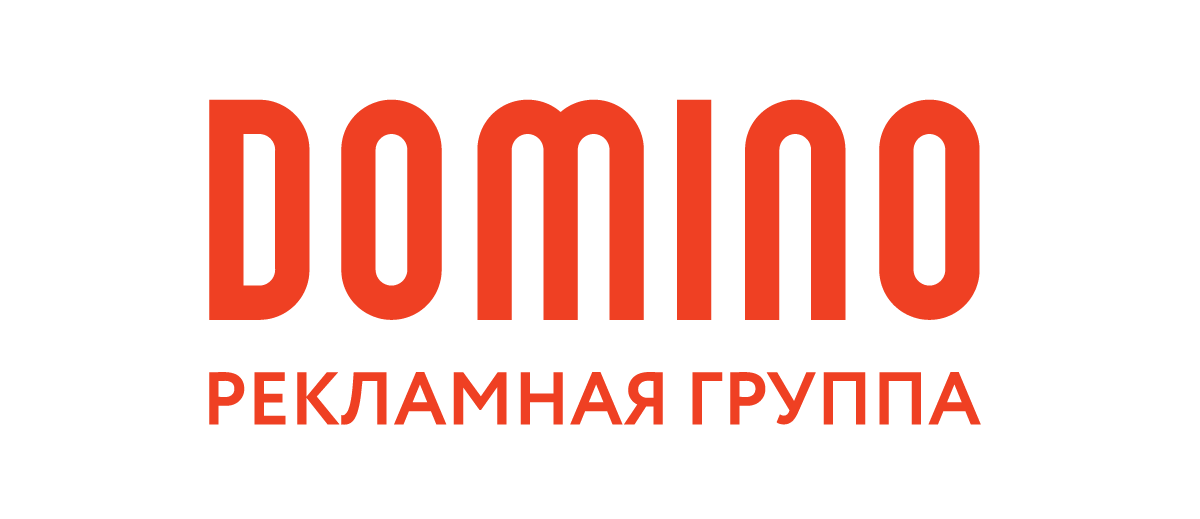 ДОМИНО, рекламная группа