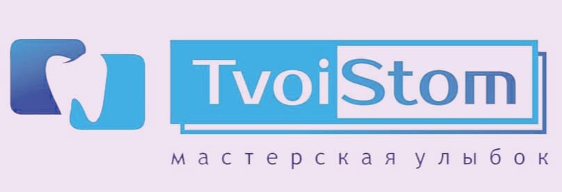 Клиника Tvoistom