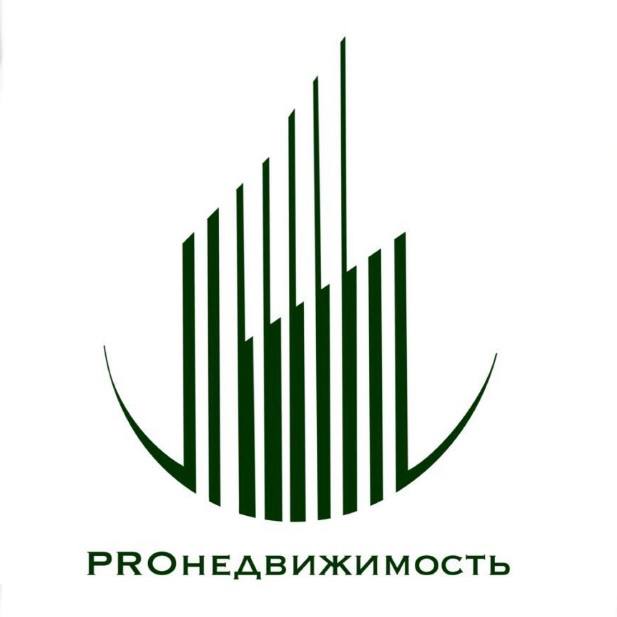 PRO НЕДВИЖИМОСТЬ