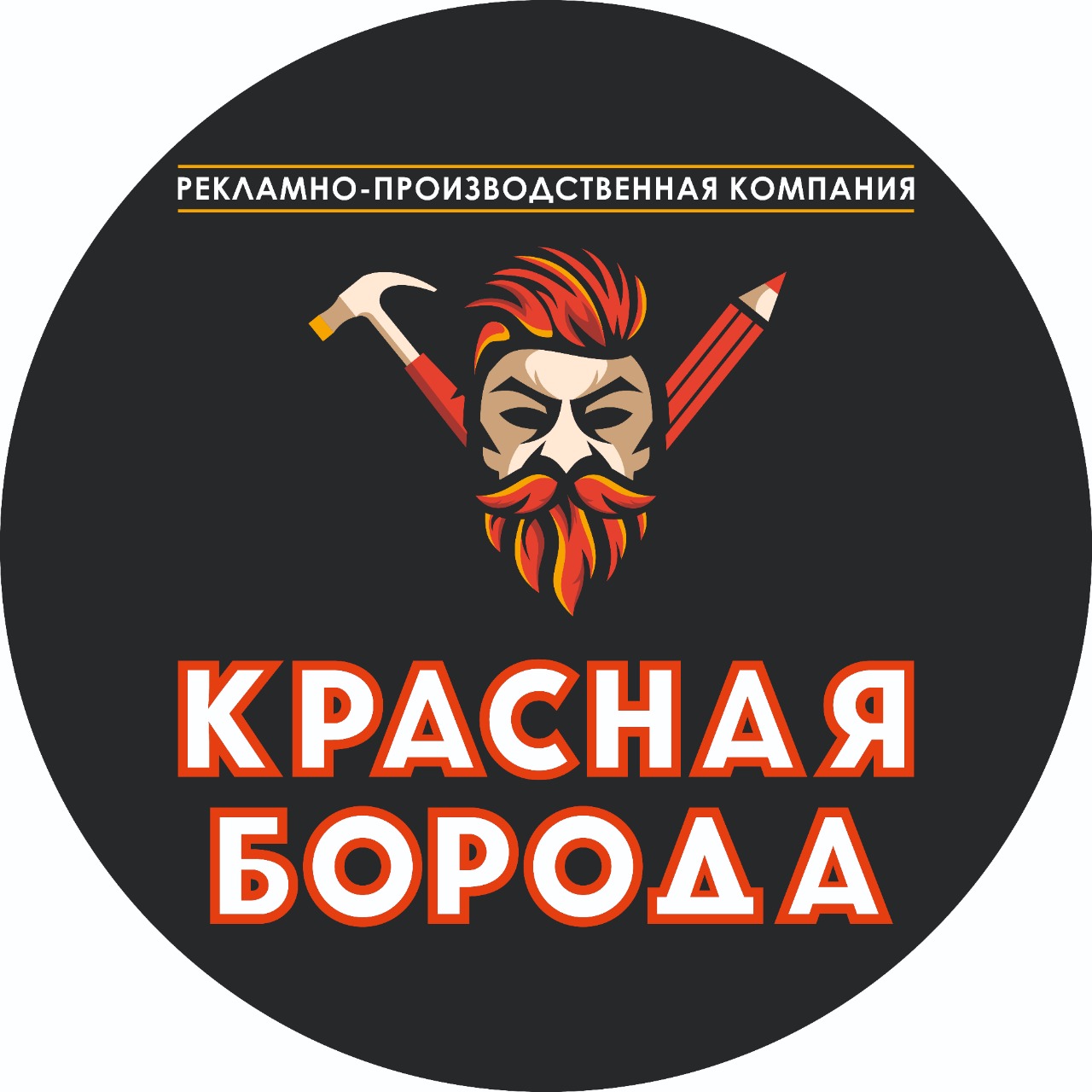 Красная Борода