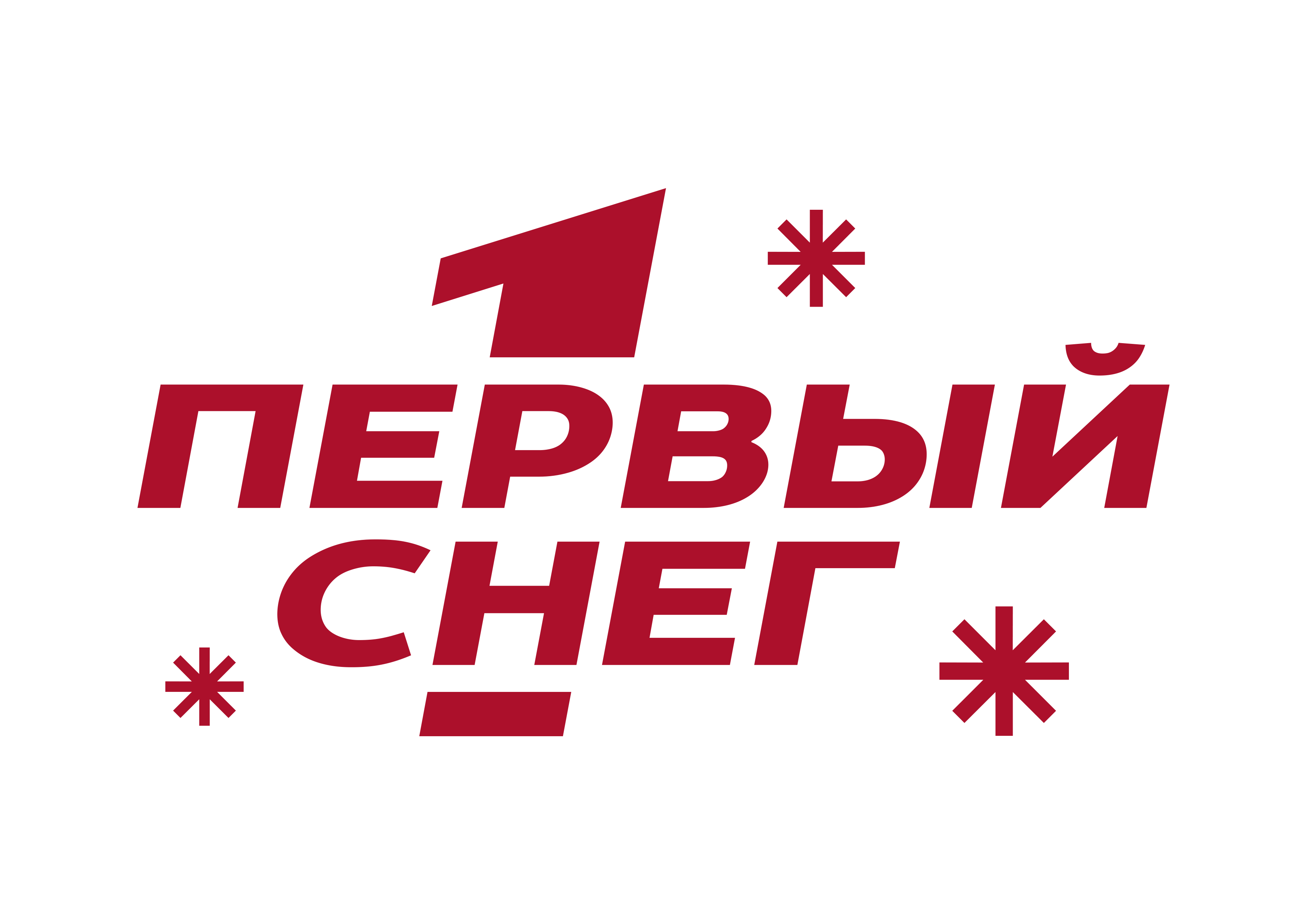 Первый Снег