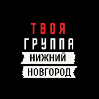 ТВОЯ ГРУППА (ИП Яковлев Эдуард Анатольевич)