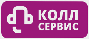 Колл Сервис