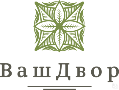 Ваш Двор