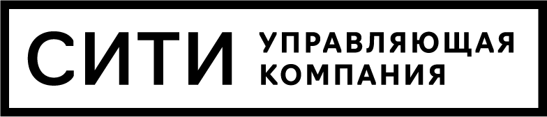 Управляющая компания СИТИ