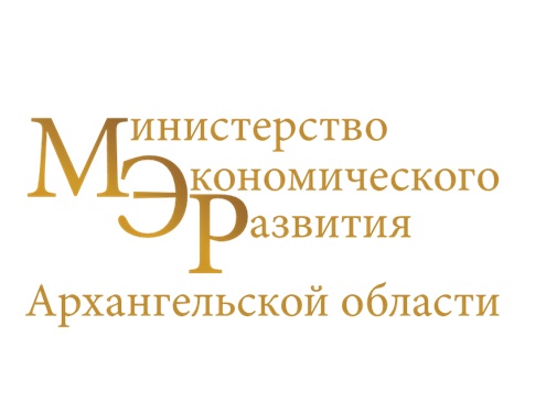 Министерство Экономического Развития, Промышленности и Науки Архангельской Области