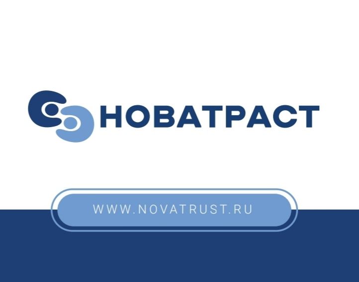 Новатраст