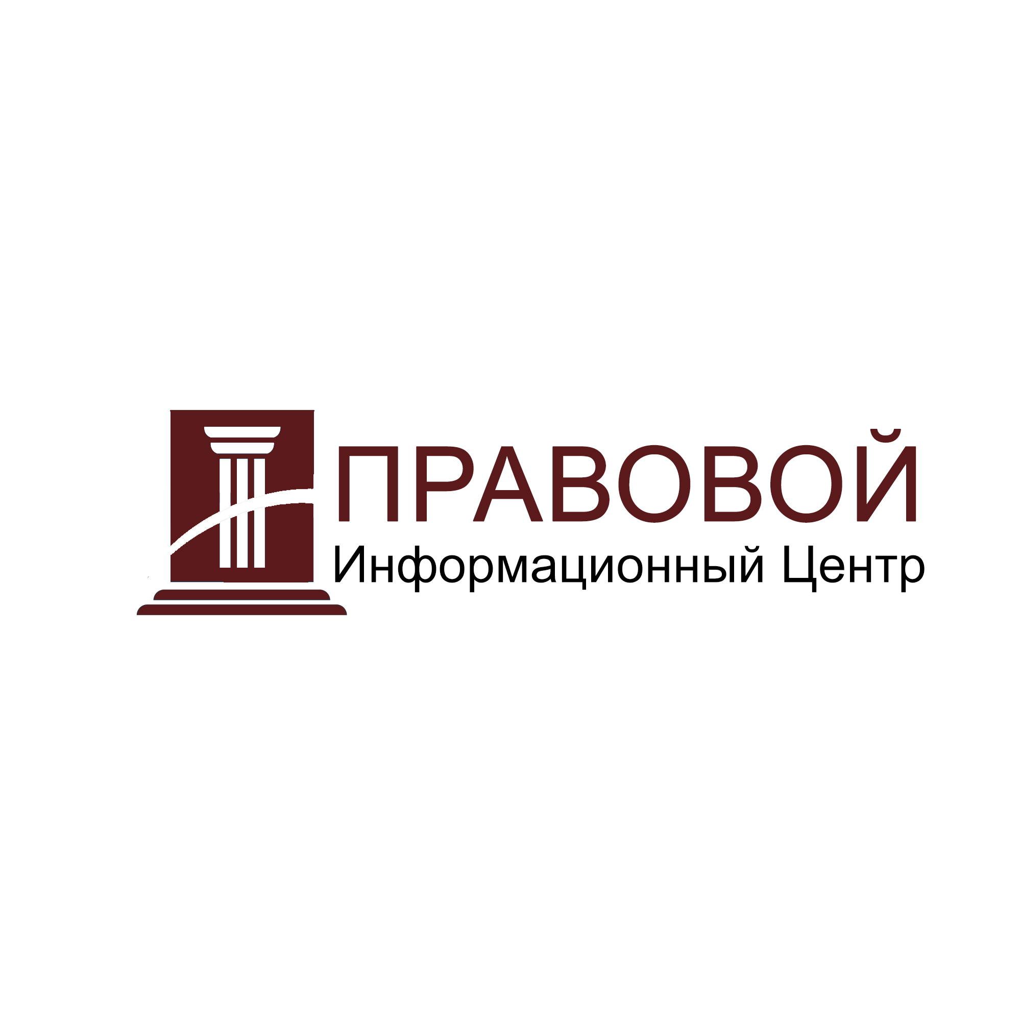 Правовой Информационный Центр