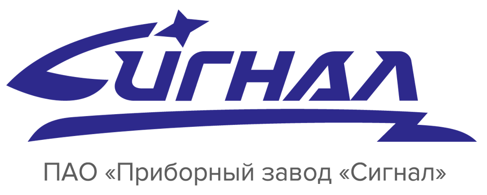 ПЗ Сигнал