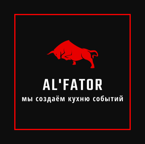 Альфатор