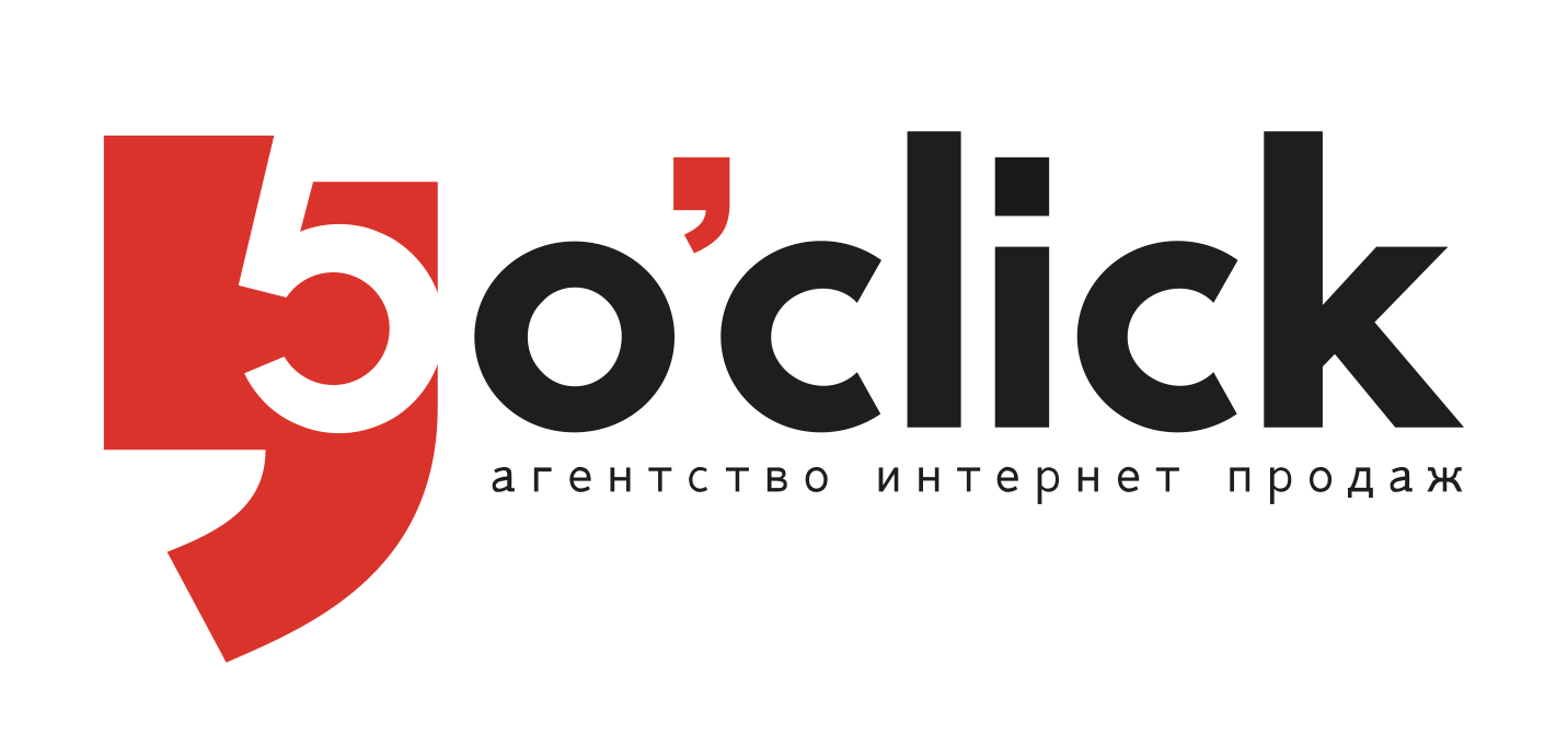 5 o’click — агентство интернет-продаж