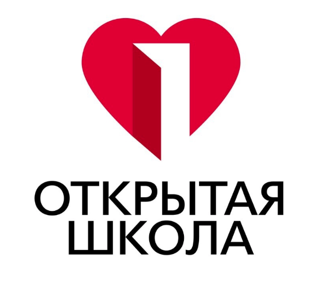 Открытая школа