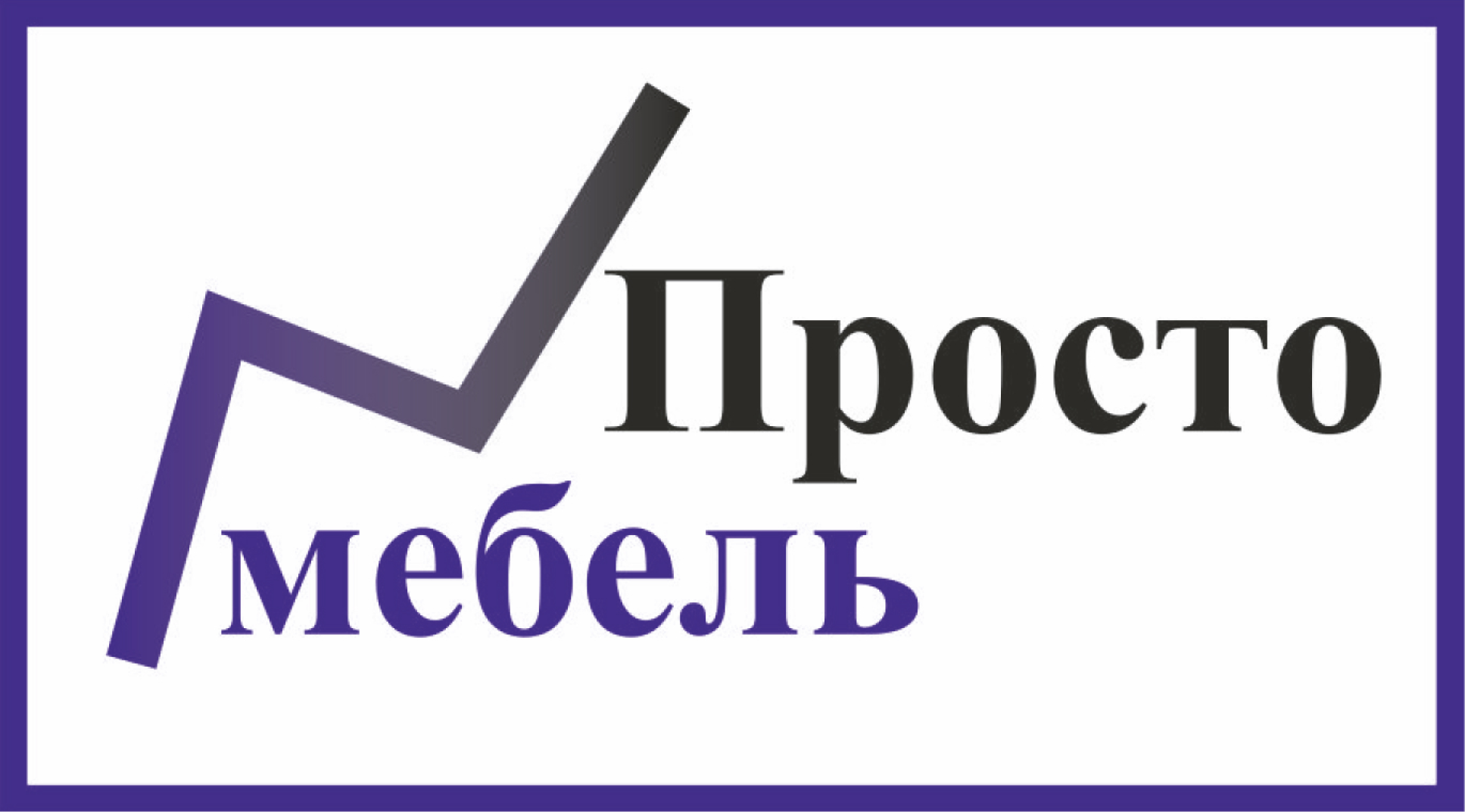 Субботин Александр Борисович