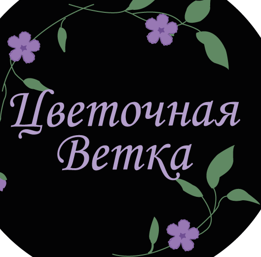 Цветочная ветка