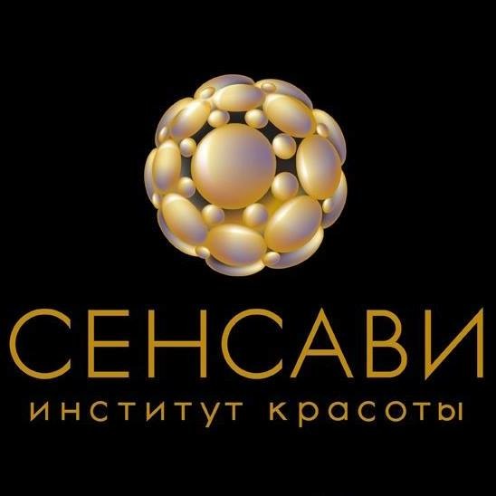 Институт красоты СЕНСАВИ