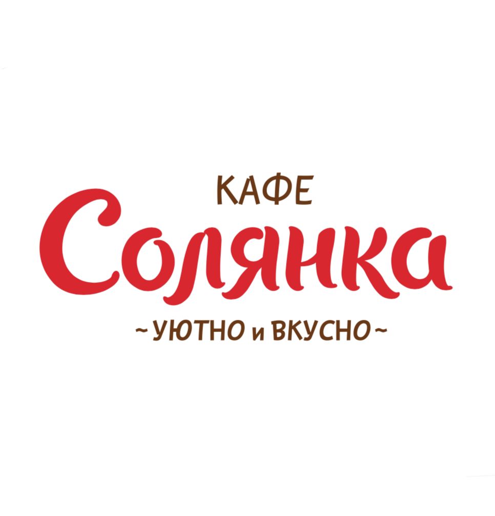 Кафе Солянка