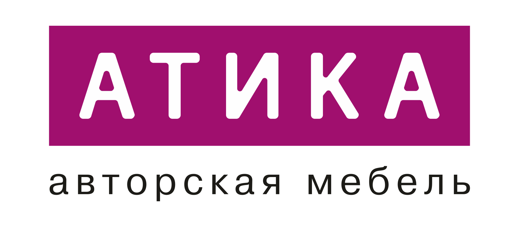 АТИКА