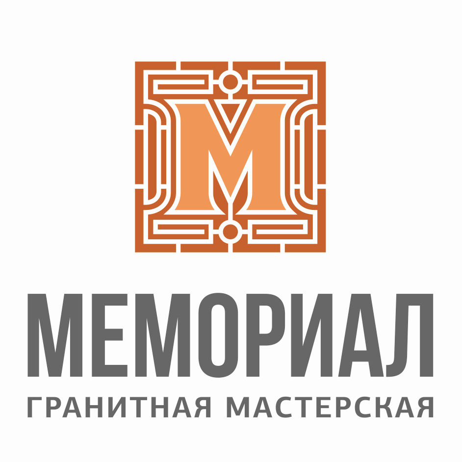 Гранитная мастерская Мемориал