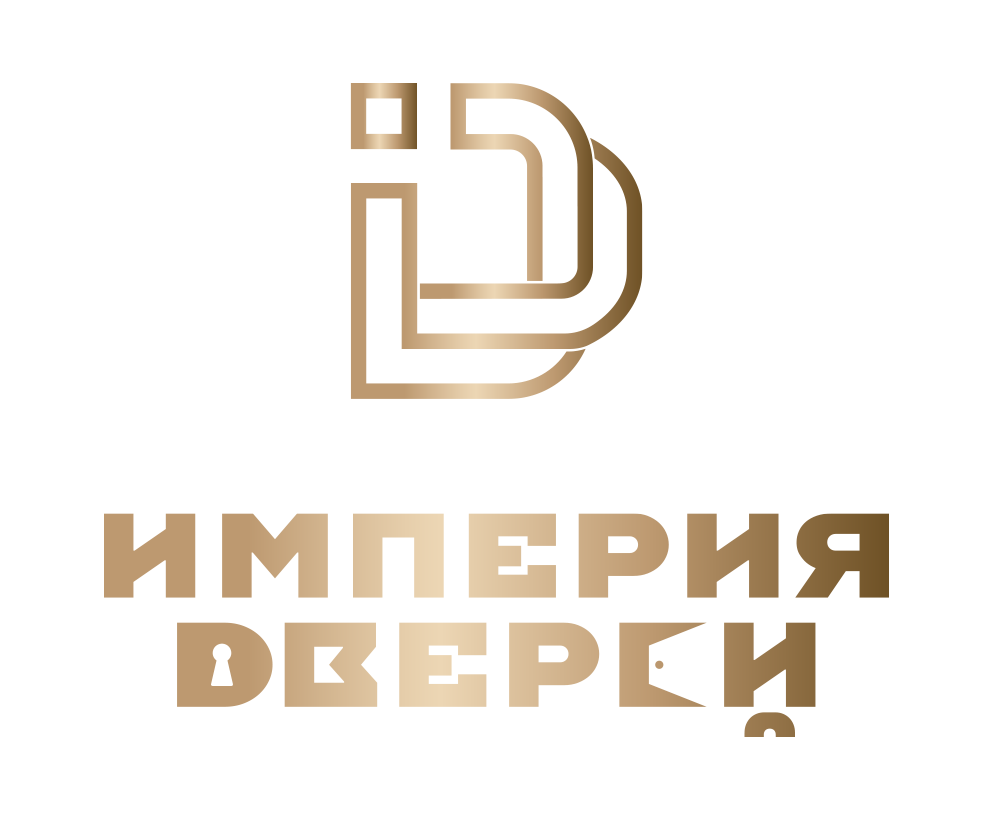 Империя дверей