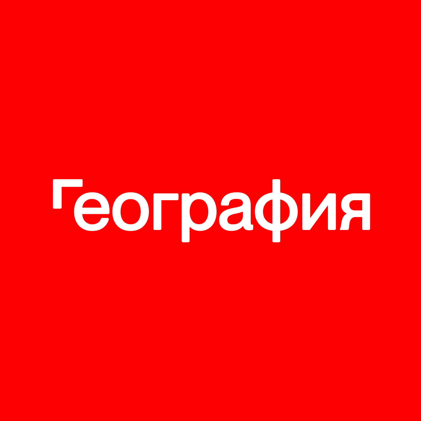 Ресторан-бар География