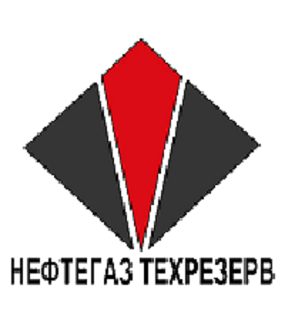 Нефтегаз Техрезерв