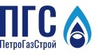 ПетроГазСтрой