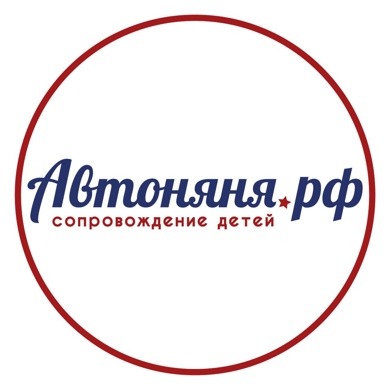 Автоняня.рф