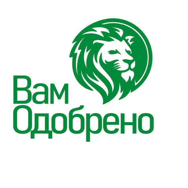 Вам Одобрено