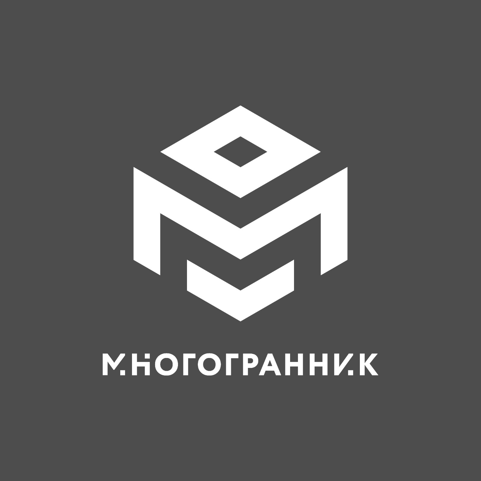 Многогранник