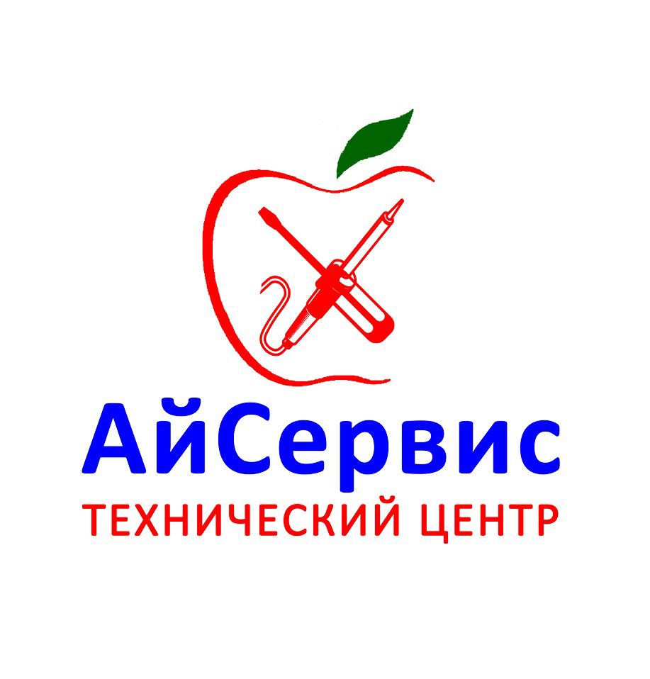 Сервисный центр АйСервис