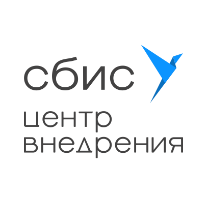 СБИС | Центр Внедрения