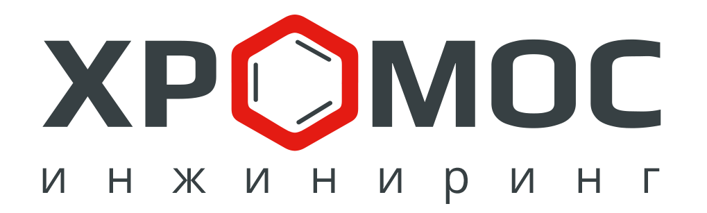 ХРОМОС Инжиниринг