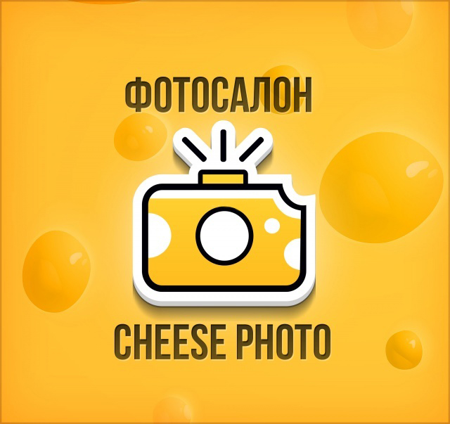 Cheese Photo (ИП Касьянов Максим Александрович)