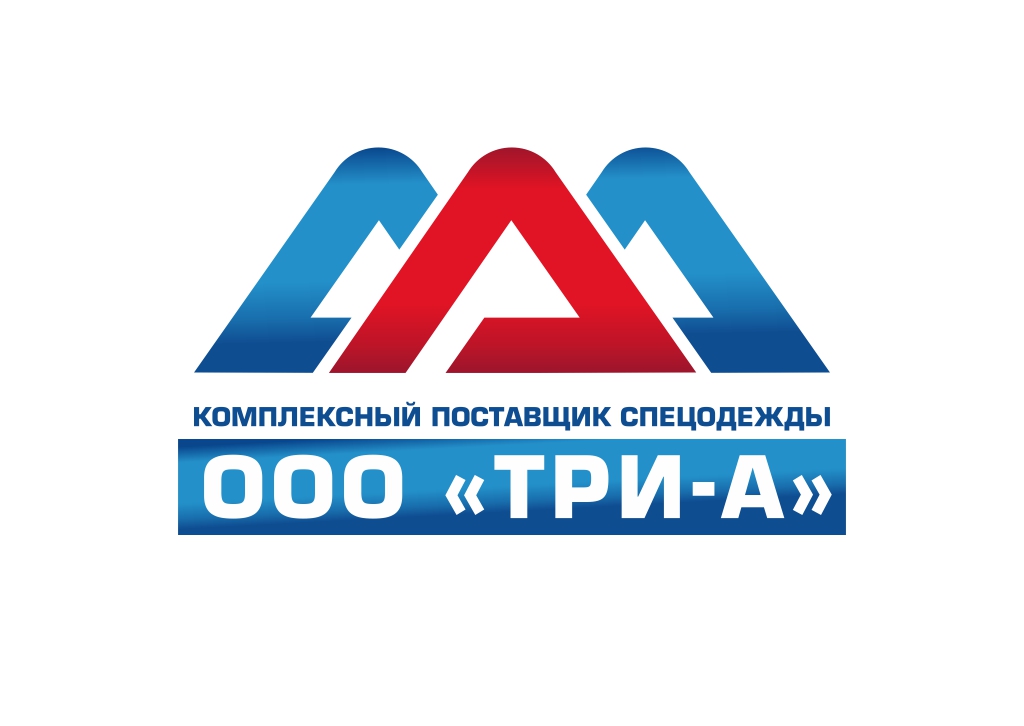 Три-А