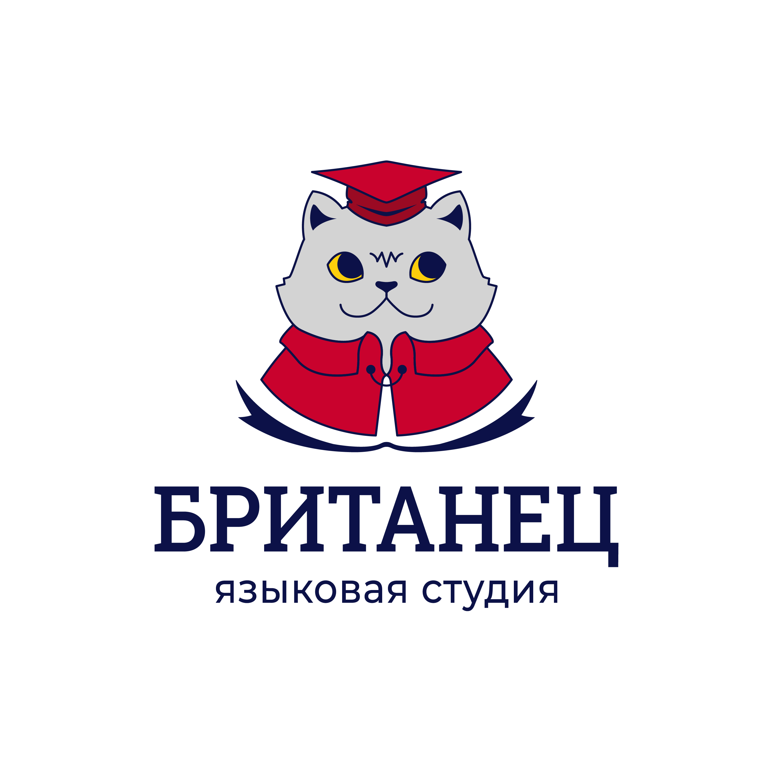 Языковая студия Британец