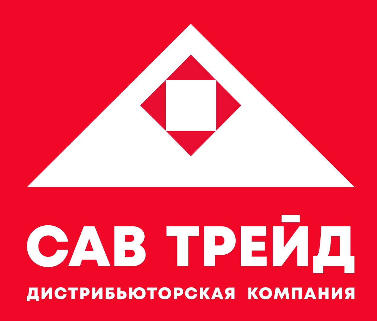 САВтрейд