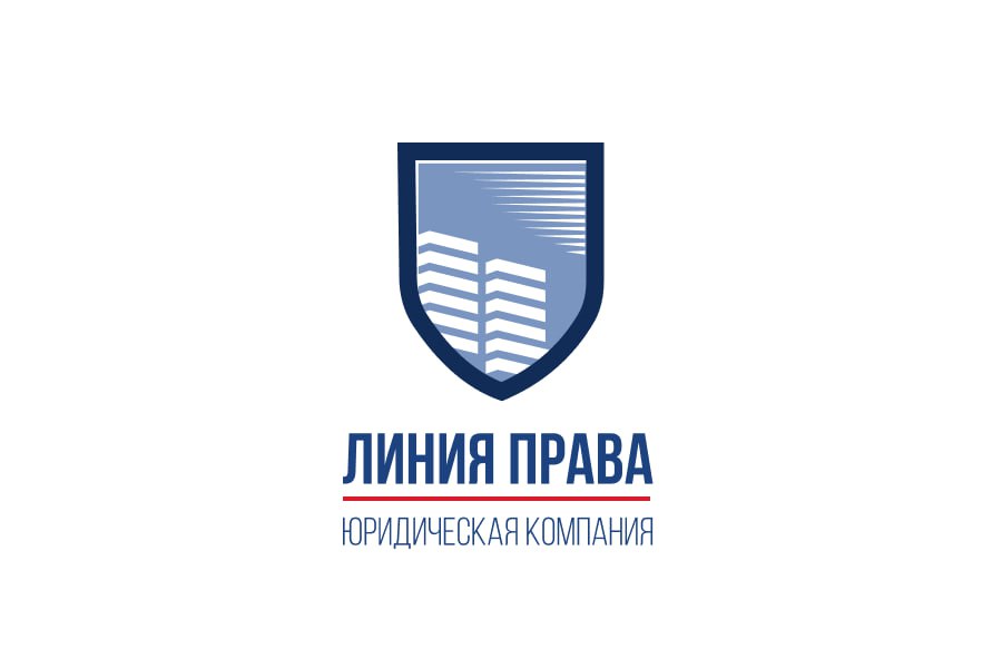 Линия Права