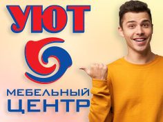 Мебельный центр Уют