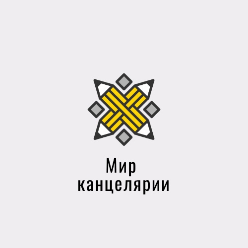 Мир Канцелярии