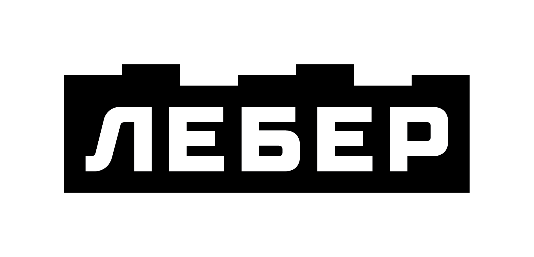 Лебер