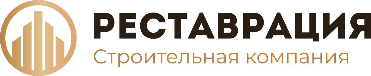 Реставрация