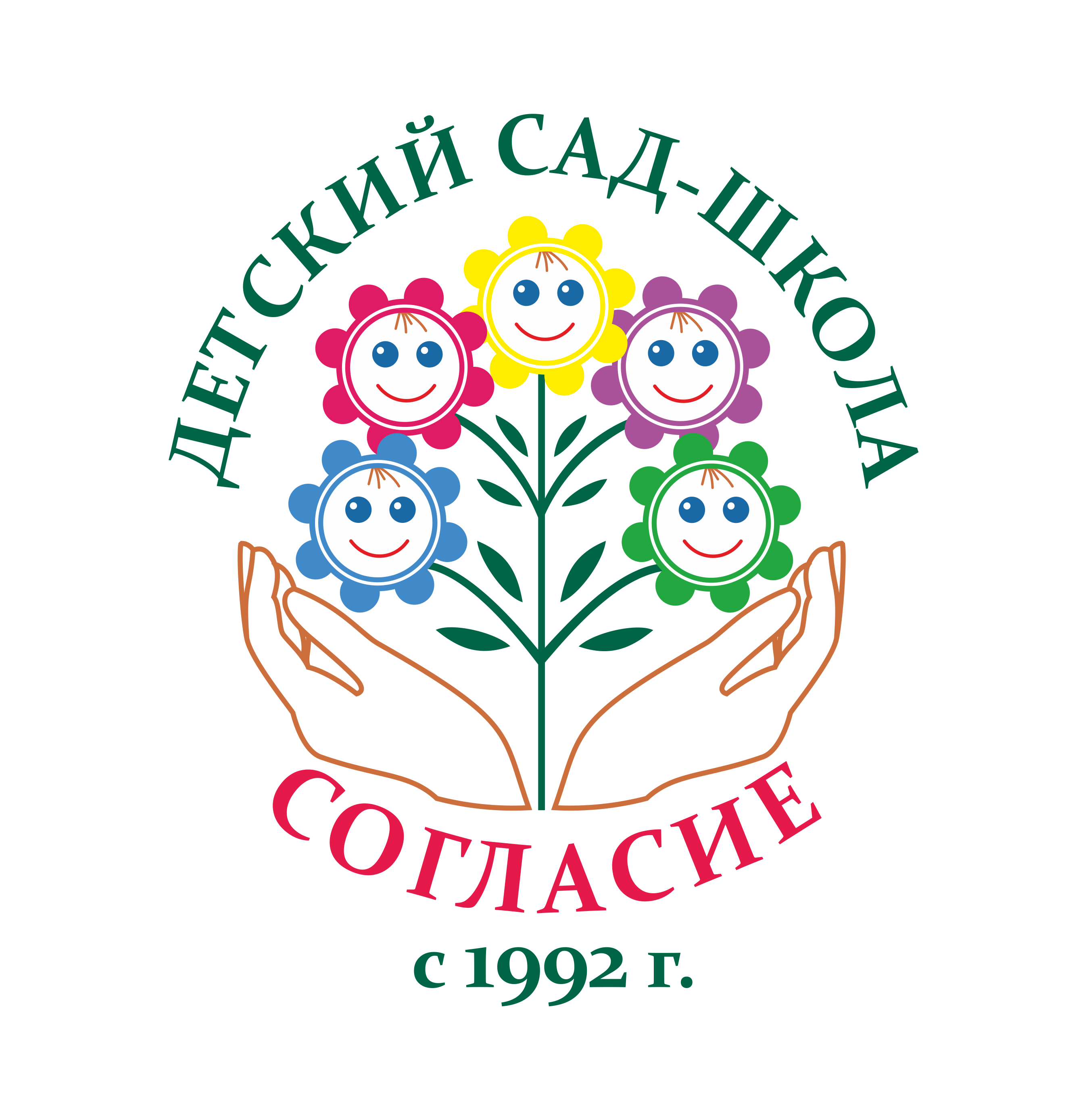 Детский сад-школа Согласие