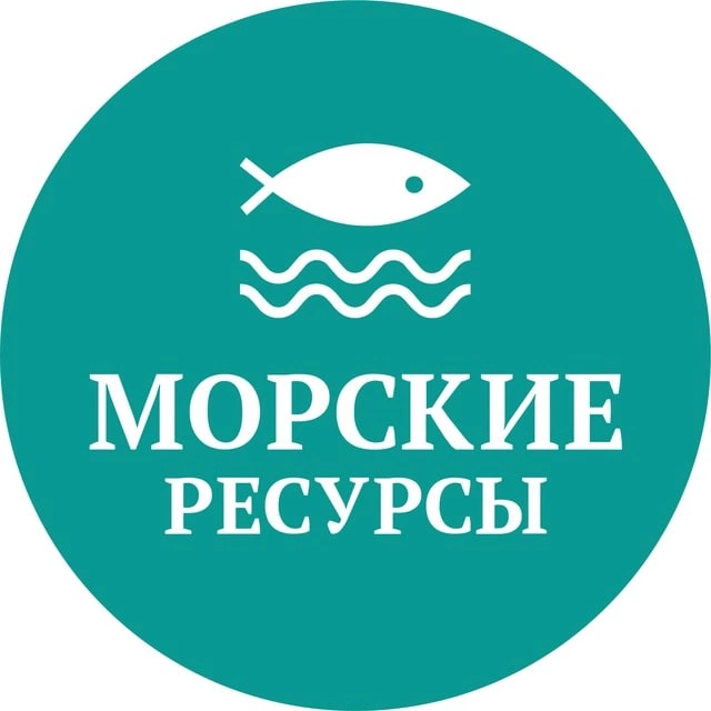 Морские ресурсы