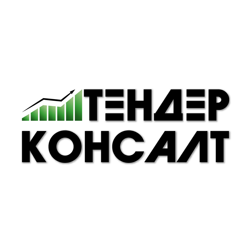 Тендер Консалт