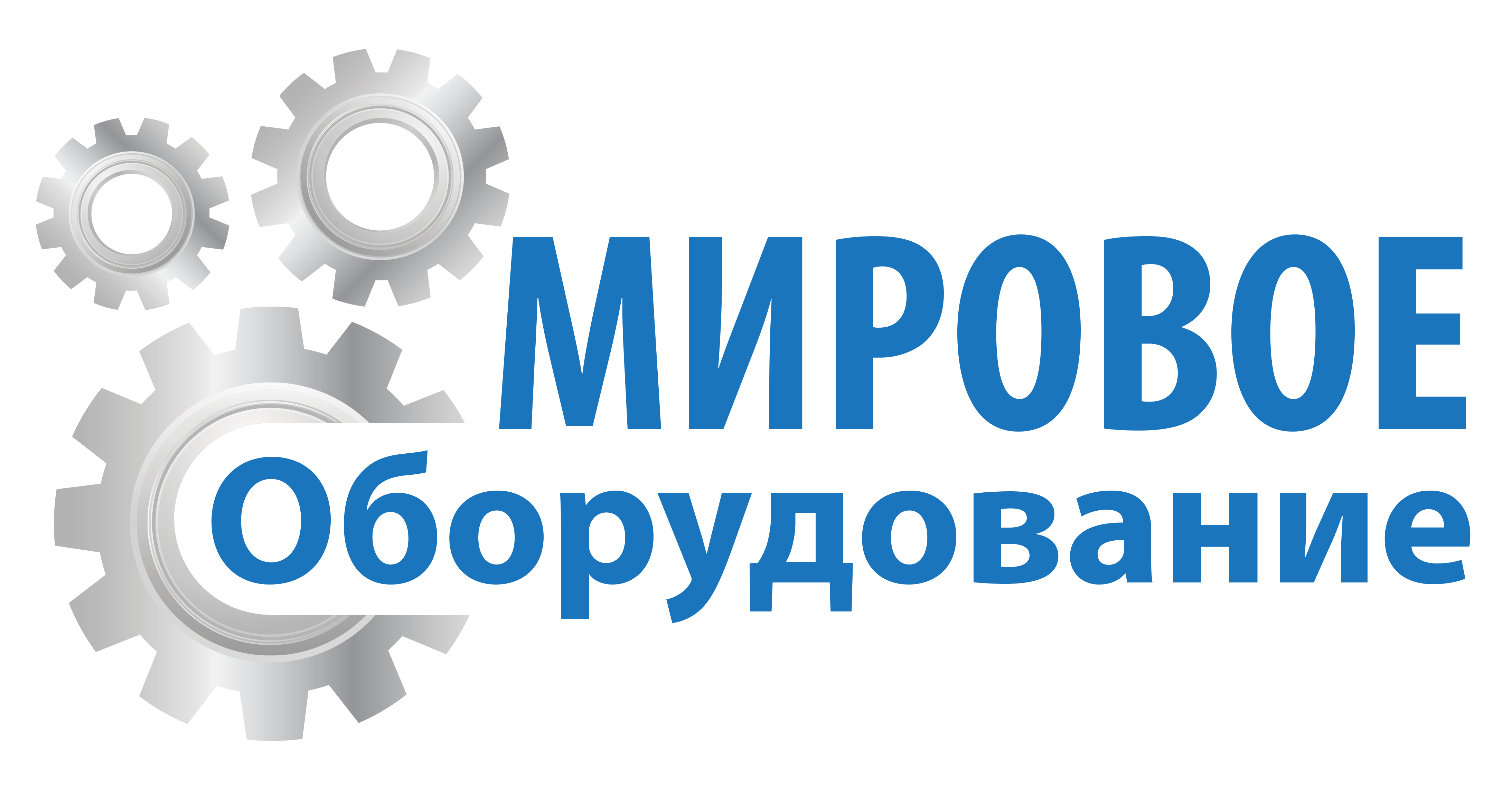 Мировое Оборудование