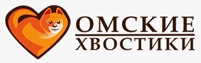 Благотворительный Фонд Помощи Животным Омские Хвостики