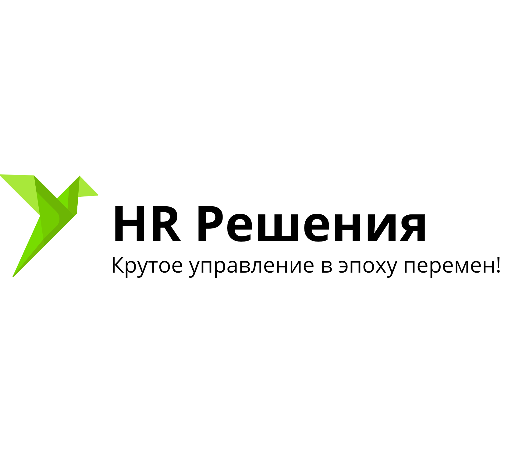 HR Решения